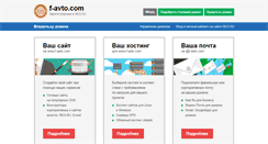 Desktop Screenshot of f-avto.com